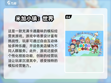 2024必玩🔥免费策略建筑游戏大揭秘！💥截图5