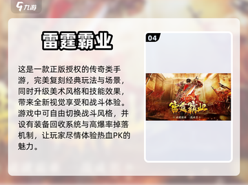 🔥2023超热门3D传奇游戏合集💥截图5