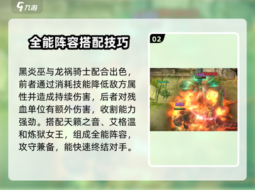 潮汐守望者手游🔥最强阵容搭配秘籍🎉截图3