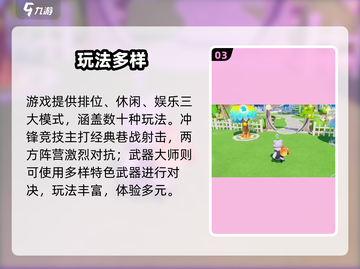 元梦之星国服公测！🔥8月上线截图4