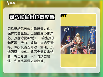 幻想名将录平民最强阵容🔥0氪必看！截图5