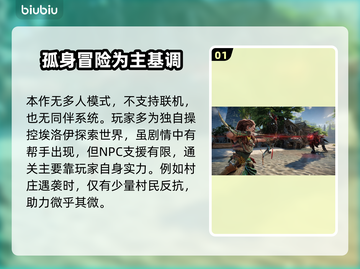 地平线西之绝境🔥联机玩法大揭秘🎉截图2