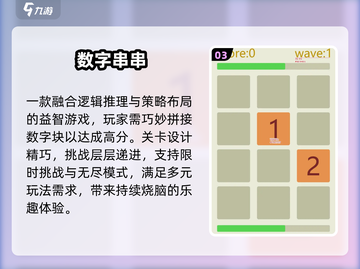 🔥2025最上头填数游戏TOP5🏆截图4