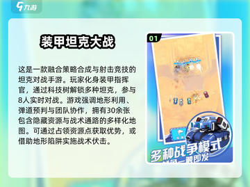 🔥2025必玩装甲坦克游戏推荐💥经典战力全开！🎮截图2