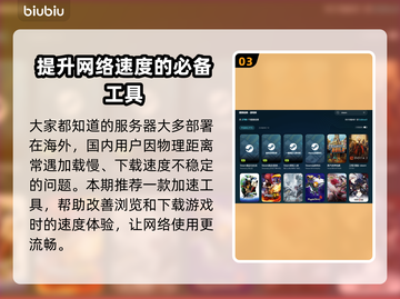 破血者魔女迷宫🔥加速工具推荐，玩家必备🎉截图4
