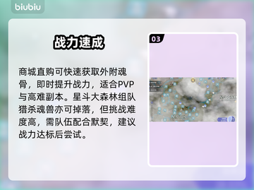 🔥斗罗大陆附魔神技！战力飙升💥截图4