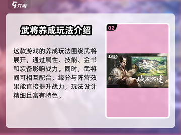 三国谋定天下🔥最新兑换码大全，快人一步拿福利！截图3