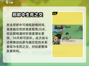 大侠立志传🔥邪郎中任务全流程攻略🎉截图4