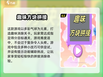🔥2025超好玩休闲手游推荐🎉截图3