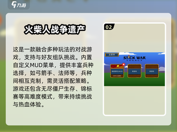 🔥火柴人战争游戏推荐！超🔥🔥🔥下载攻略来啦！🎮💥截图3