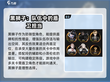 异象回声🔥黑狮子值得抽吗？角色详解⚡截图4