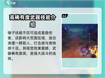 失落城堡2🔥锤子武器全面介绍与攻略！截图3
