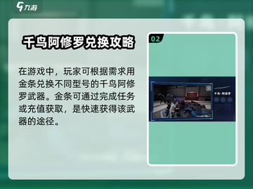 🎮星球重启千鸟阿修罗解锁攻略！截图3