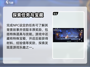 归龙潮大世界探索🔥超好玩攻略分享！🎮截图4