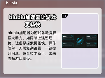 临界突变加速器推荐🔥游戏党必看！🚀截图2