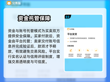 🔥米哈游账号交易神器！专业平台大揭秘💥🎮截图4