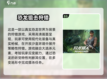 🔥2025超火狩猎小游戏推荐来了！🎮截图4