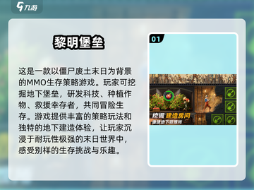 🔥2024必玩新游下载榜单🔥让你欲罢不能的游戏都在这！🎮截图2