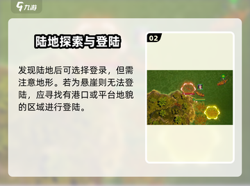 《大航海时代起源地图大揭秘！🗺》截图3