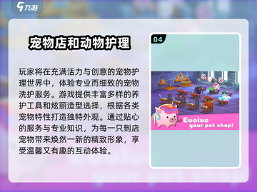 🐾2025超火宠物店经营游戏推荐！截图5