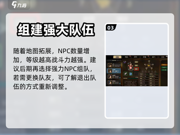 大侠立志传🔥教你快速踢人出队！💡截图4