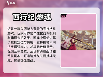 🔥2024必玩角色扮演手游排行🌟截图7
