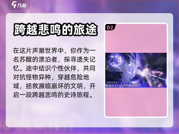 鸣潮💥只需2G内存！游戏容量超轻便✨截图3