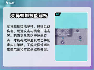 阿瑞斯病毒2🔥蟑螂打法攻略分享！💡截图2