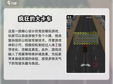 🔥2025必玩疯狂大卡车游戏推荐🎮激情漂移等你来挑战！截图3