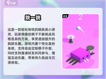 2025跳房子游戏合集🔥经典玩法大升级🎮截图4