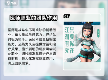再见江湖手游🔥职业选择攻略，必看推荐！截图2