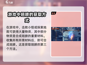 勇士与冒险🔥翅膀获取&合成方法大公开！截图4