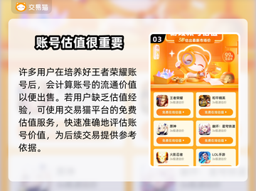 王者荣耀账号交易🔥正规平台推荐🎉截图4