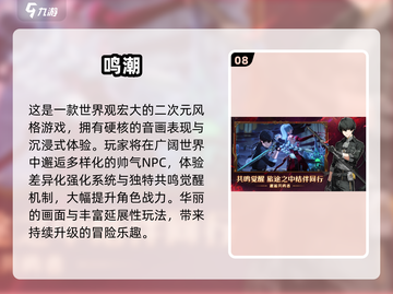2025必玩！🔥哔哩高人气游戏TOP榜🎮截图9