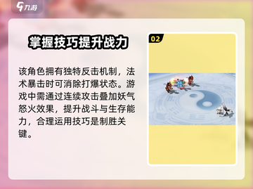 封神幻想世界🔥神兽狐小妖打法揭秘❗截图3