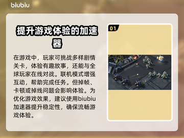 星际争霸2掉线？不开加速器🔥照样爽玩！截图2
