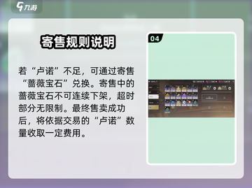 星痕共鸣交易中心攻略🌟玩转游戏赚大钱！截图5