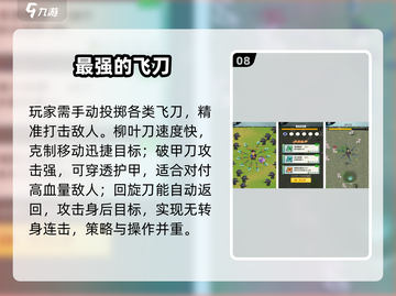 🔥2025最火转刀游戏TOP5💥截图9
