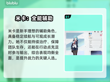 【卡厄思梦境】米卡最强搭配💥截图2