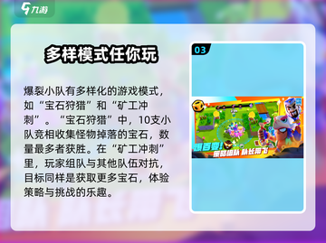 爆裂小队国服🔥即将开服！时间曝光🎉截图4