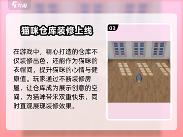 超喵星计划📦仓库功能全解析，游戏党必看！💥截图4
