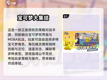 🔥2025必玩3D宝可梦游戏推荐！🎮截图2