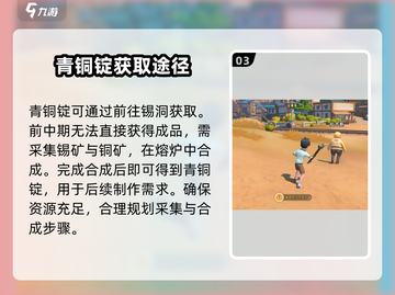 沙石镇时光🔥高级斧子制作方法大公开！💎截图4