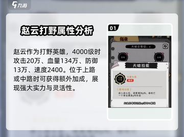 火源战纪赵云技能🔥超强解析， intensity满级！截图2