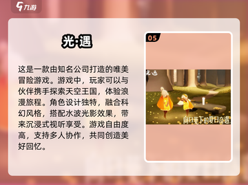 🔥2025必玩！顶级3A剧情游戏推荐💥截图6