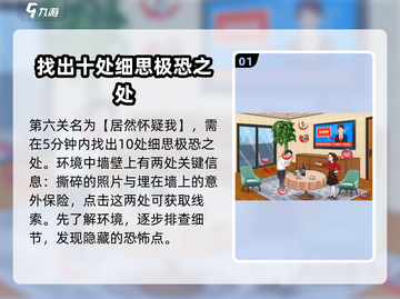 爆梗找茬王第六关通关秘籍💥游戏名+emoji超吸引眼球！截图2