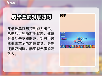 宝可梦大集结⚡得分最快英雄推荐🔥截图4