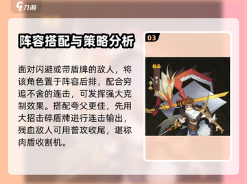 神仙道3🔥蚩尤技能属性强度解析，必看！截图4