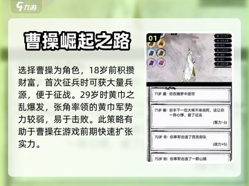 三国重开模拟器💥71岁玩法大揭秘🎉截图2