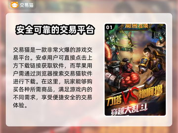 魔灵召唤初始号哪里买？🔥安全交易平台大揭秘！截图2